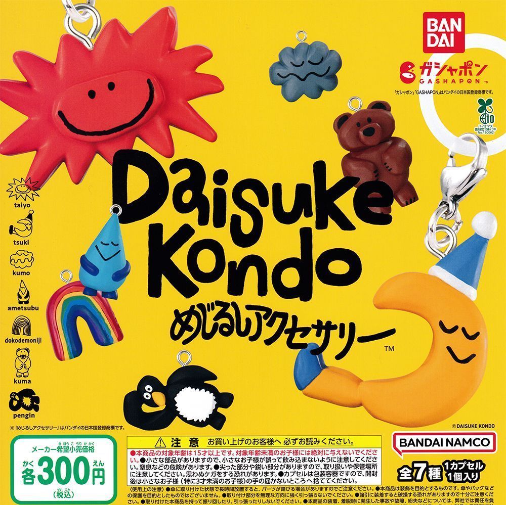 KING GNU FC限定ガチャ全種コンプセット King Gnu CLUBGNU限定ガチャ コンプリート