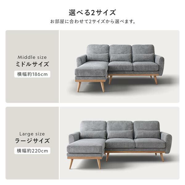 カウチソファ ラージサイズ 約幅220cm ベージュ ハーフカバーリング