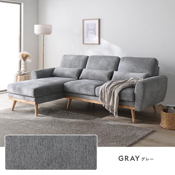 カウチソファ ラージサイズ 約幅220cm ベージュ ハーフカバーリング