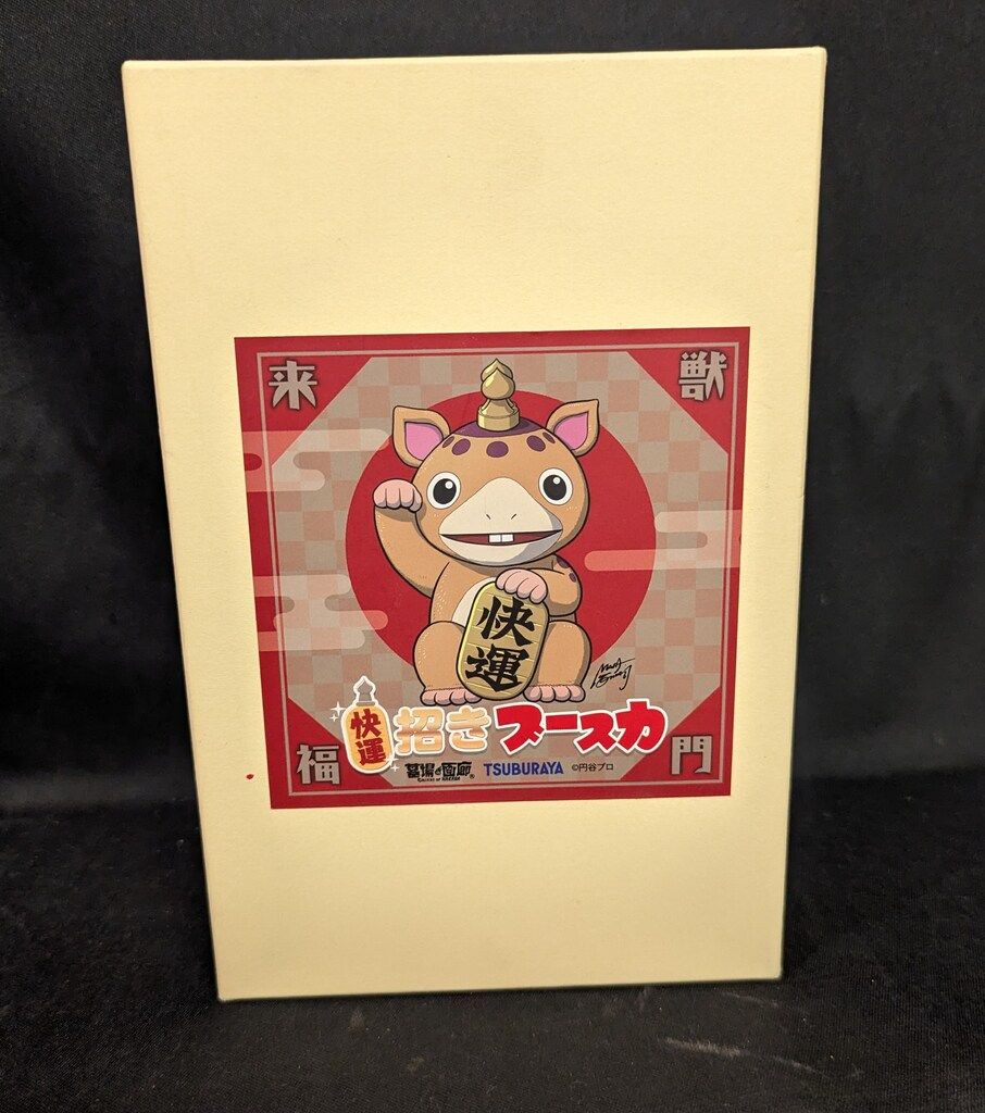 U.S.TOYS 快運!招きブースカ 墓場の画廊 白成型 - メルカリ