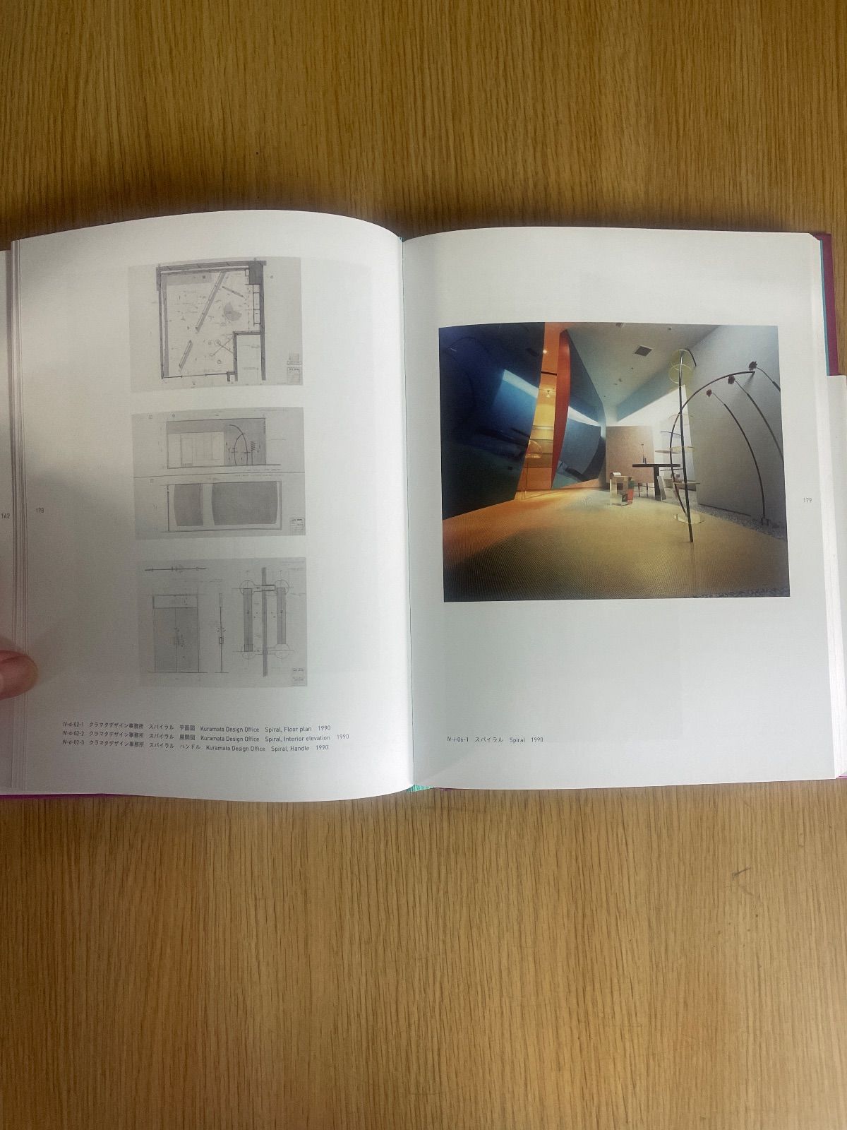 SHIRO KURAMATA 倉俣史朗のデザイン 記憶のなかの小宇宙 図録 朝日新聞