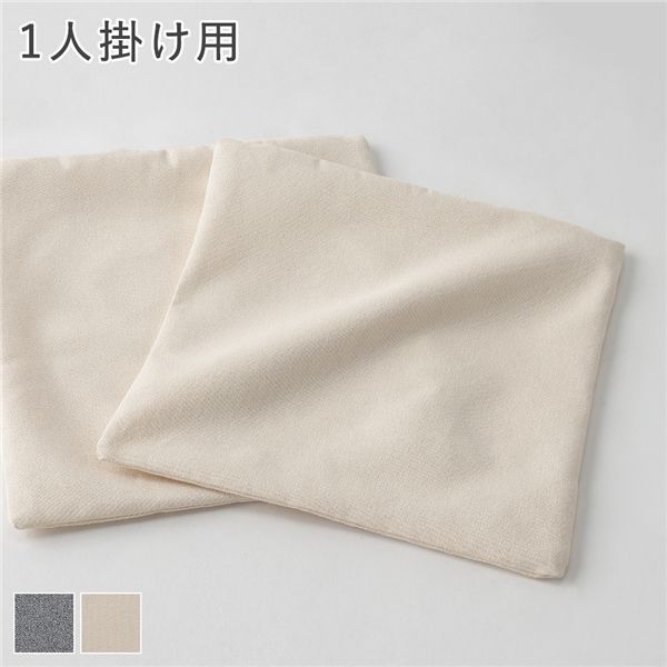リクライニング フロアソファ 専用 カバー 単品 1人掛け用 アイボリー プレーン生地 ソファカバー 洗える リビング ソファ