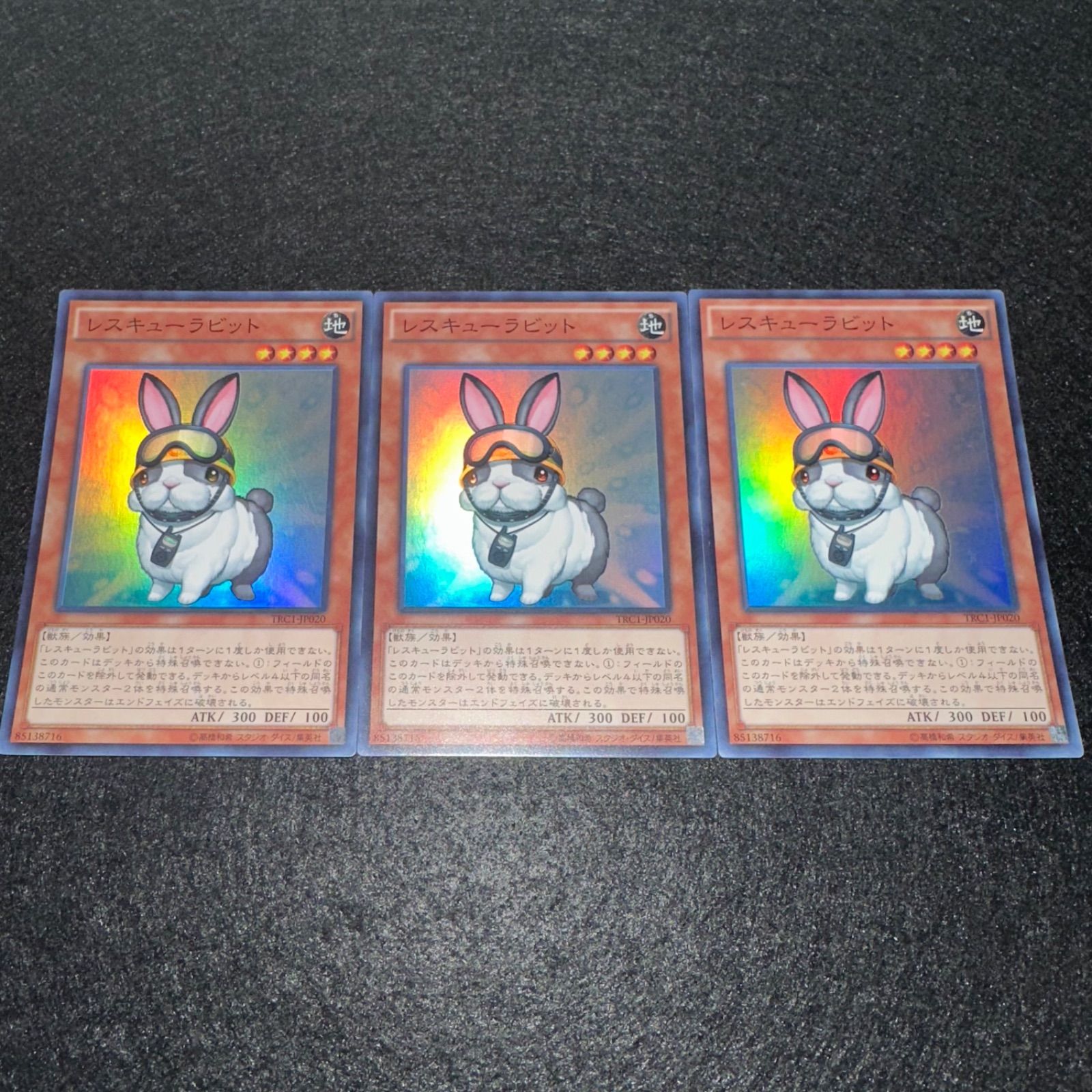 レスキューラビット (レア三枚) 遊戯王】No.2811 レスキューラビット スーパーレア 3枚 - メルカリ