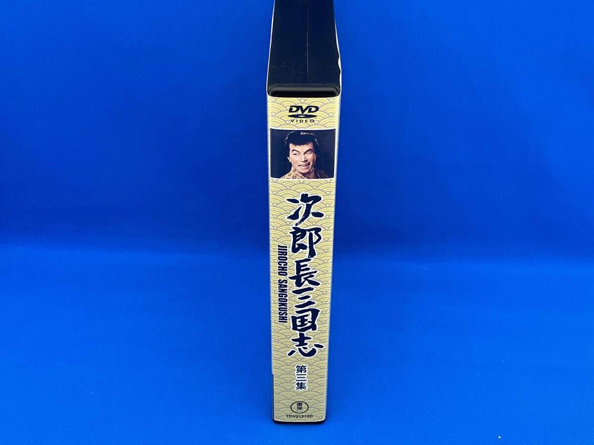 DVD 次郎長三国志 第三集 - メルカリ