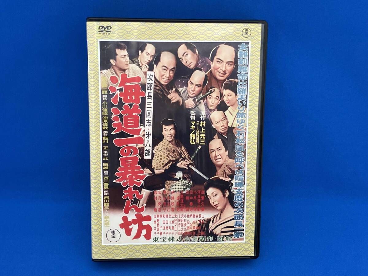 DVD 次郎長三国志 第三集 - メルカリ