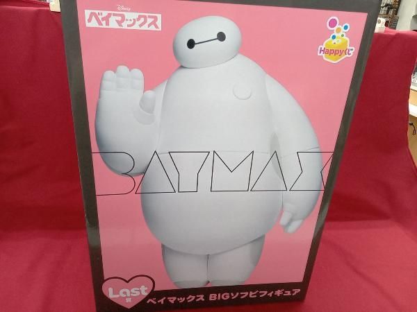 ベイマックス BIGソフビフィギュア ハッピーくじ ラスト賞 ディズニー