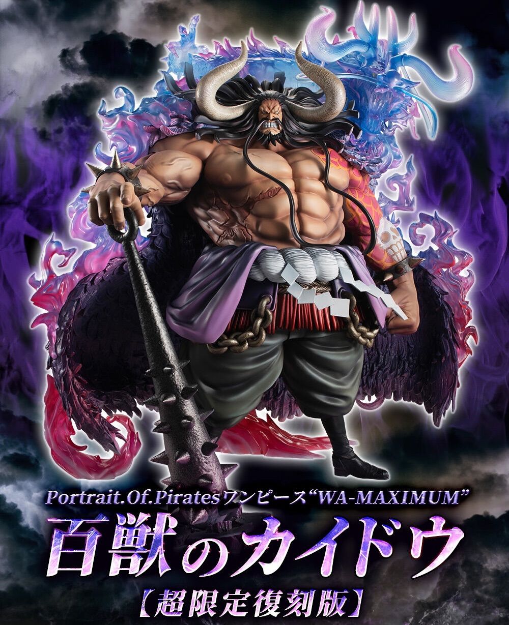 POP Portrait.Of.Pirates ワンピース WA-MAXIMUM 百獣のカイドウ 【超