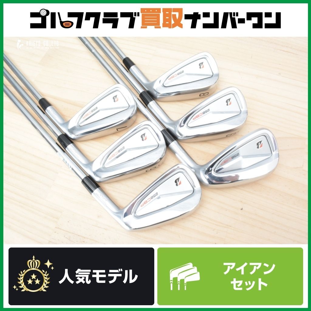 やさしさ◎ 高弾道】ブリヂストン 258CBP アイアンセット 5~PW 6本