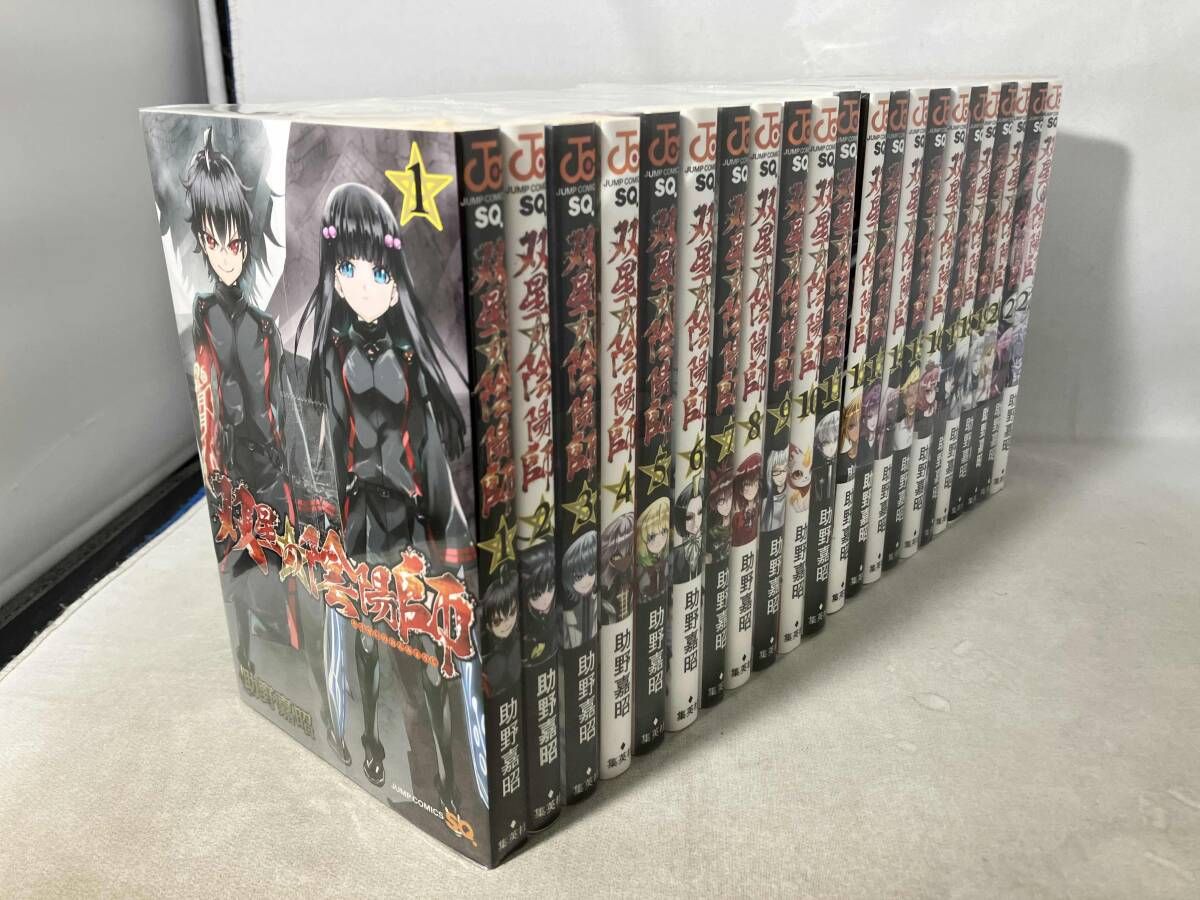 1～22巻セット 双星の陰陽師 - メルカリ