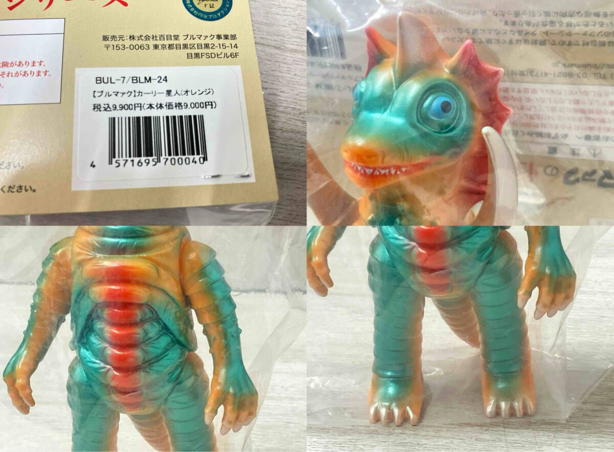 未開封品】ブルマァクの怪獣シリーズ カーリー星人（オレンジ） BUL-7