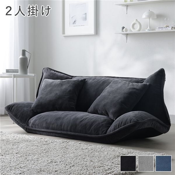 ソファ　2人掛けソファ　リビングソファ　2人掛け　フロアソファ　チャコールグレー リクライニング フロアソファ 2人掛け チャコールグレー ソフト生地