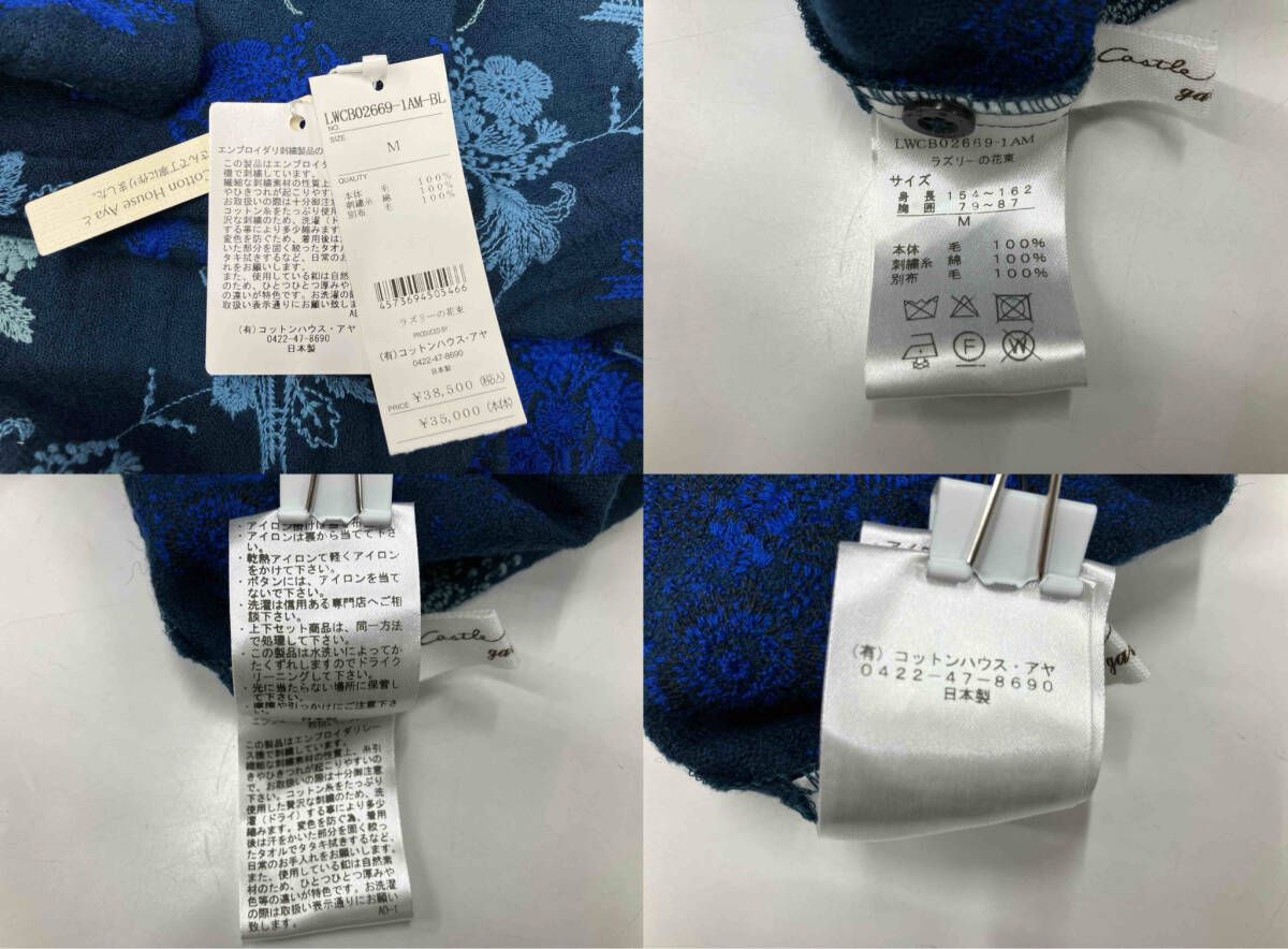 Cotton House Aya コットンハウスアヤ 長袖カットソー ブルー