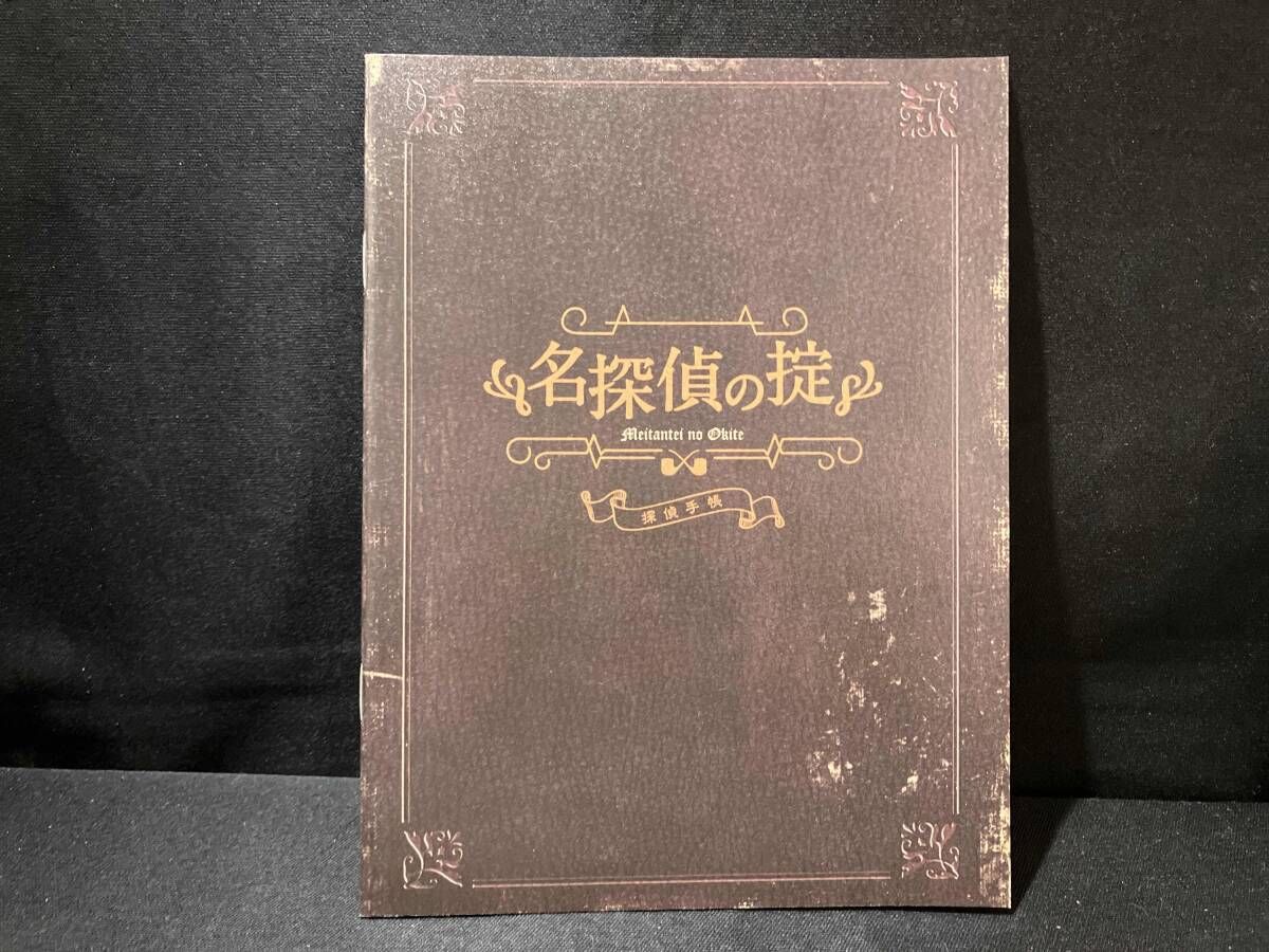 DVD 名探偵の掟 DVD-BOX 松田翔太・香椎由宇・木村祐一 【公式通販】
