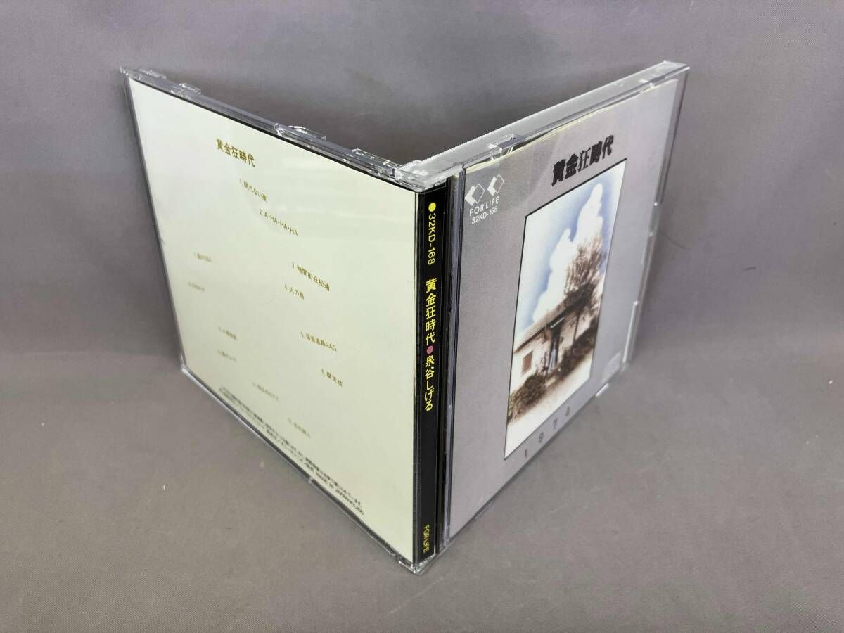 泉谷しげる CD 黄金狂時代 - メルカリ