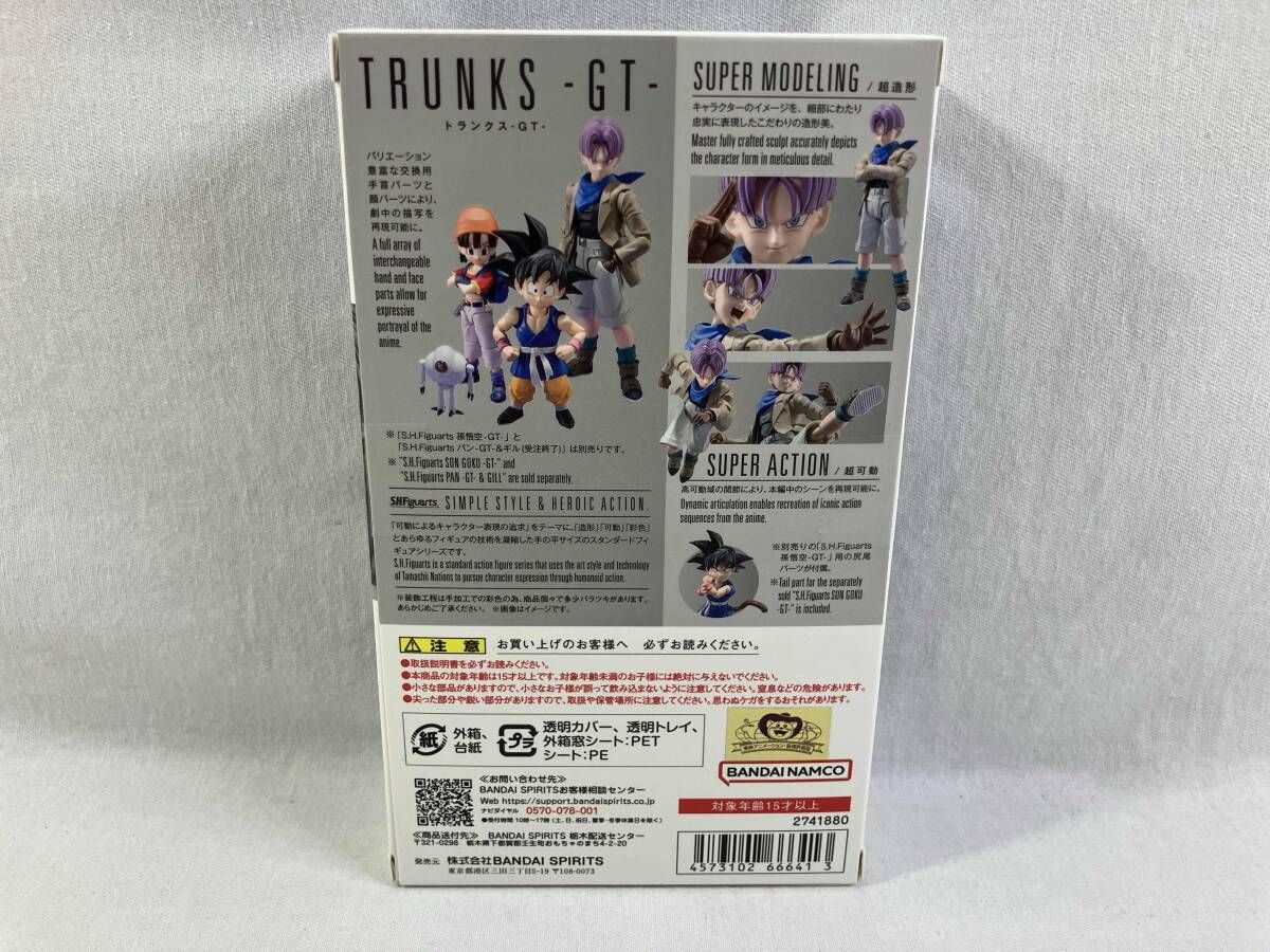 S.H.Figuarts トランクス -GT- 魂ウェブ商店限定 ドラゴンボールGT 