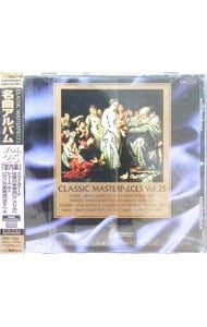 CD／ロイヤル・フィルハーモニー管弦楽団／CLASSIC MASTERPIECES 25