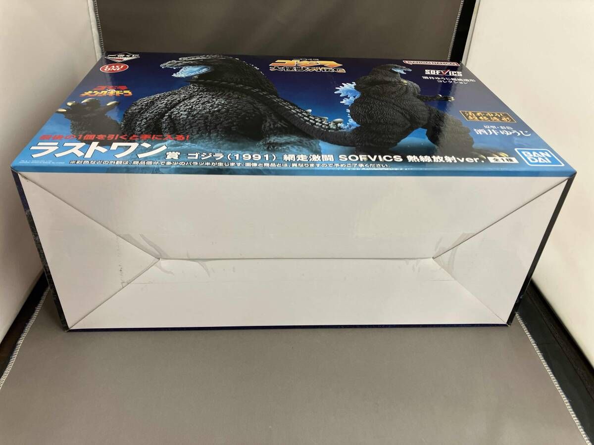 ラストワン賞 ゴジラ(1991) 網走激闘 熱線放射ver. SOFVICS 一番くじ