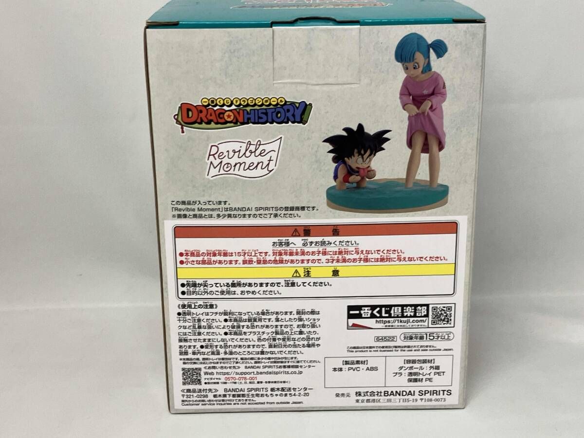 ラストワン賞 孫悟空&ブルマ Revible Moment 一番くじ ドラゴンボール 