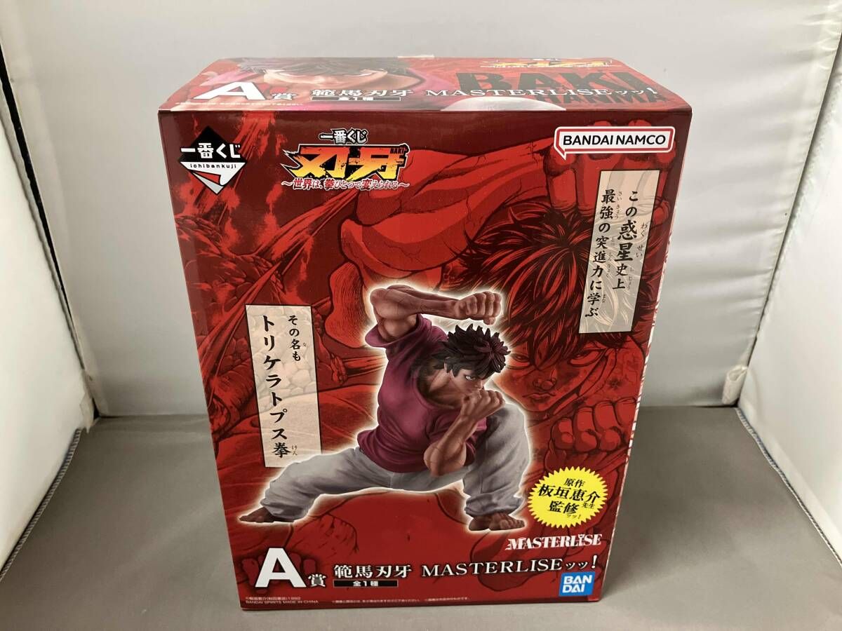 A賞 範馬刃牙 MASTERLISEッッ! 一番くじ 刃牙 ~世界は､拳ひとつで変え