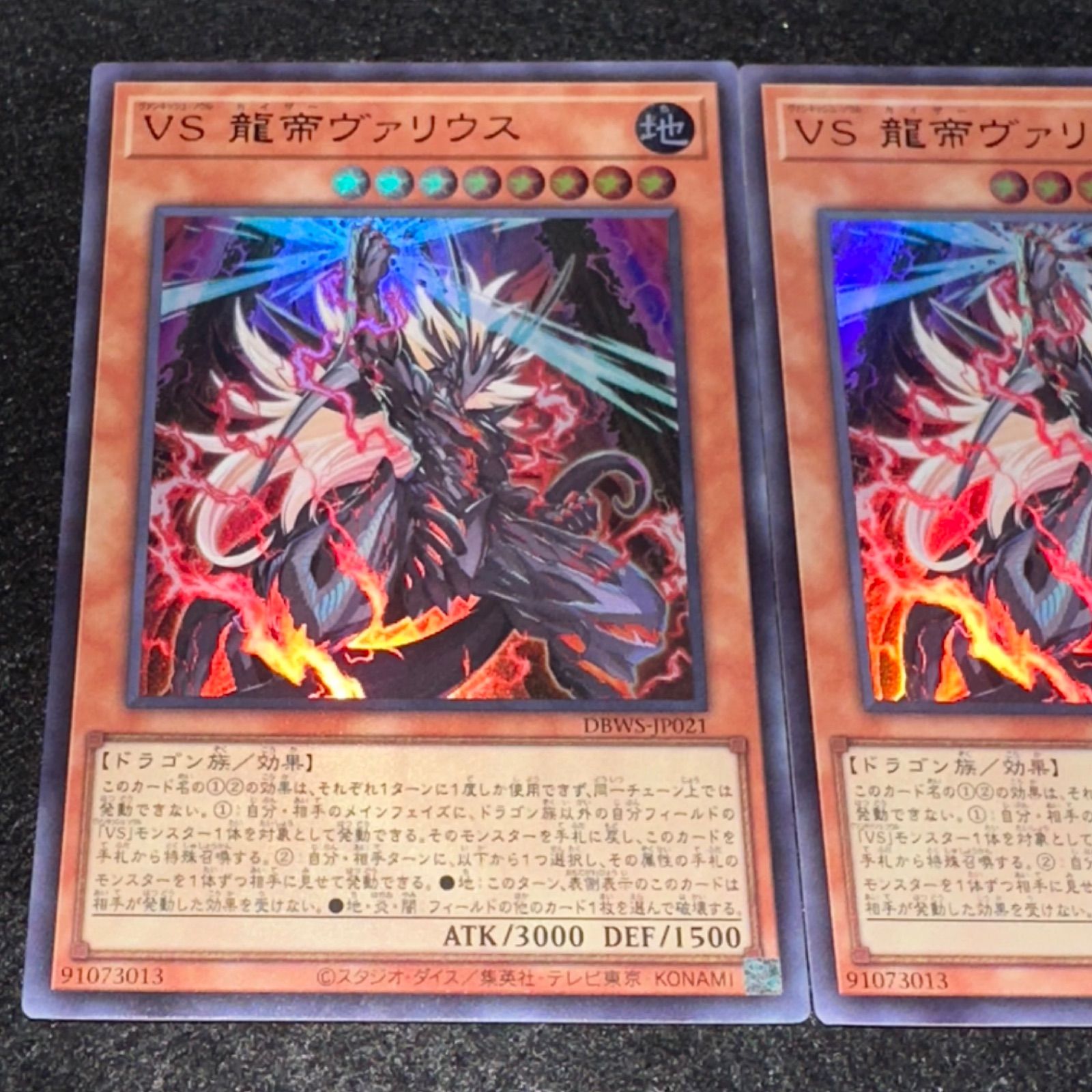 遊戯王】No.2817 VS 龍帝ヴァリウス ウルトラ ウルトラレア 3枚 - メルカリ