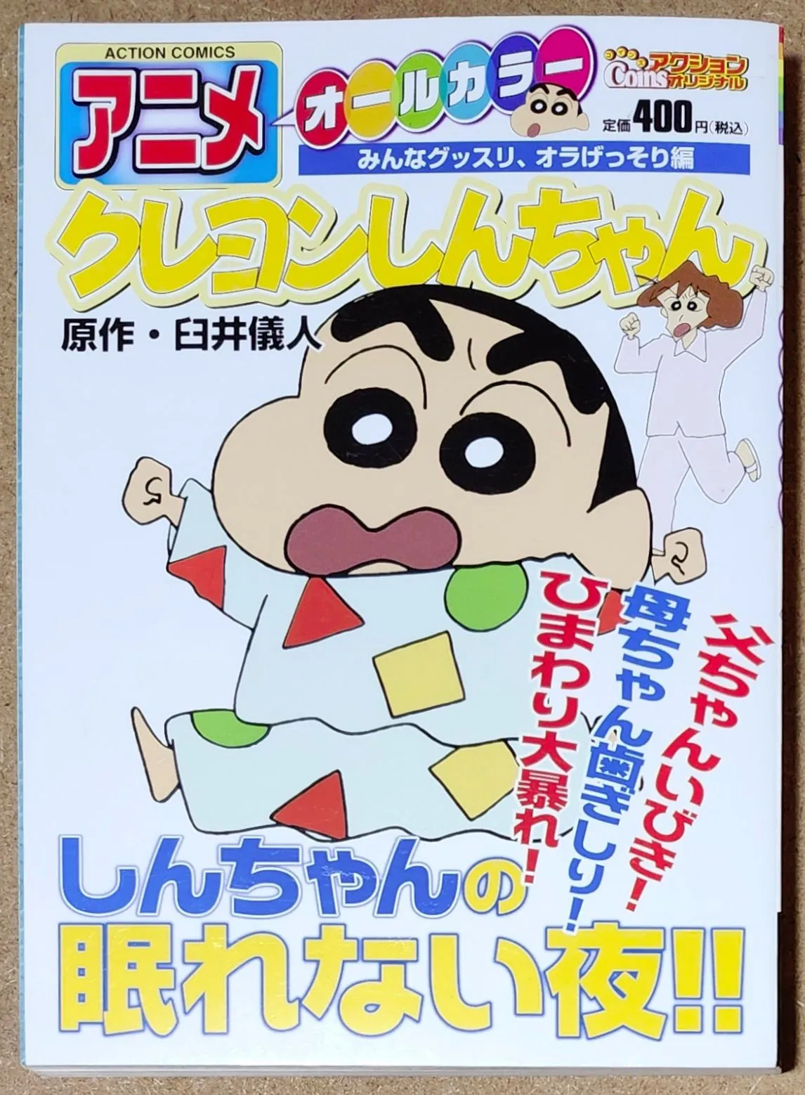 2026年最新】臼井義人の人気アイテム - メルカリ