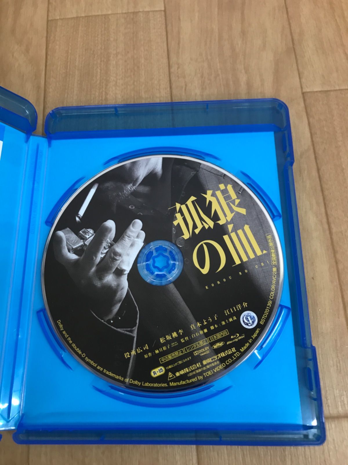 ☆Blu-ray 孤狼の血 役所広司 松坂桃李 邦画《HO27C》51721 - メルカリ