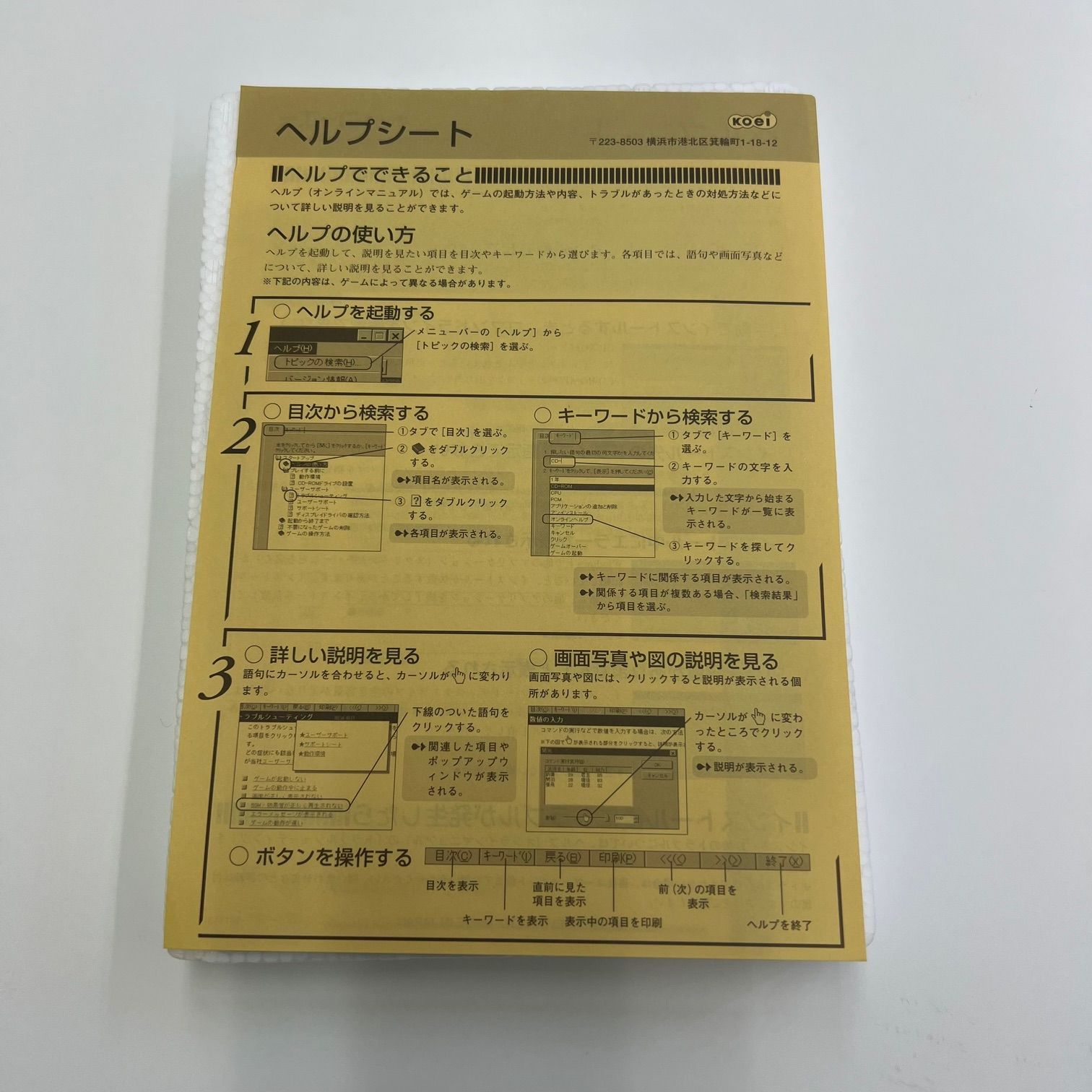新品、未使用品】 チンギスハーン 蒼き狼と白き牝鹿 4 パワーアップ