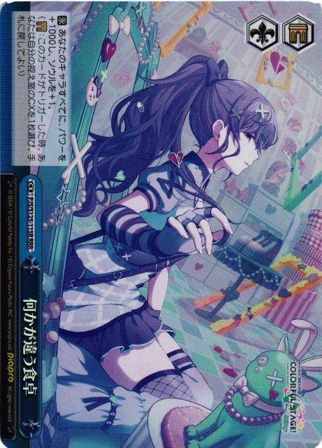 ヴァイスシュヴァルツ　まだ上がりませんように! RRR+ ヴァイスシュヴァルツ まだ上がりませんように! RRR+ RRR+ まだ上がり