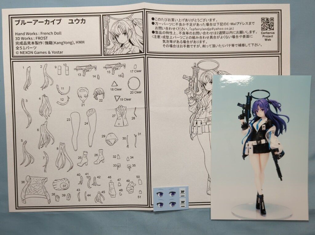 ケルベロスプロジェクト ガレージキット 原型 FrenchDoll 早瀬ユウカ