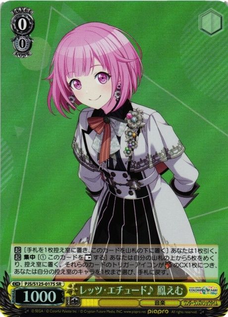 ヴァイスシュヴァルツ プロセカ レッツ・エリュード♪ 鳳えむ SR PJS