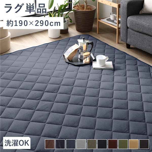 こたつ敷布団 キルト ラグ マット 約190×290cm 長方形 デニム生地