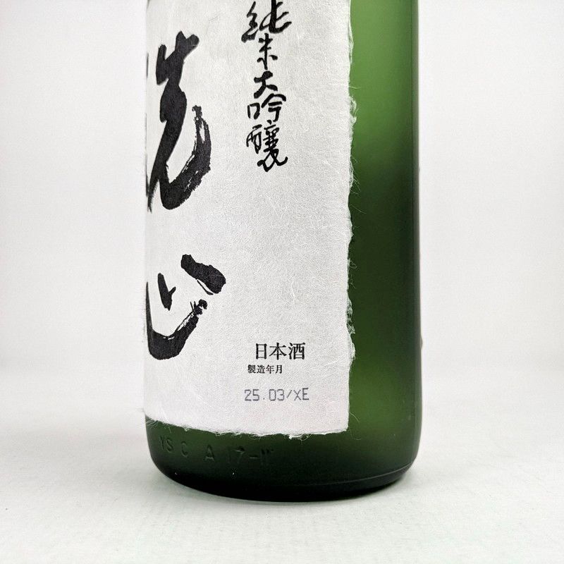 純米大吟醸 朝日酒造　洗心　1800ml　日本酒 　化粧箱付 一升瓶 洗心 純米大吟醸 1.8L / 新潟県 朝日酒造 【 3059 】 【 日本酒