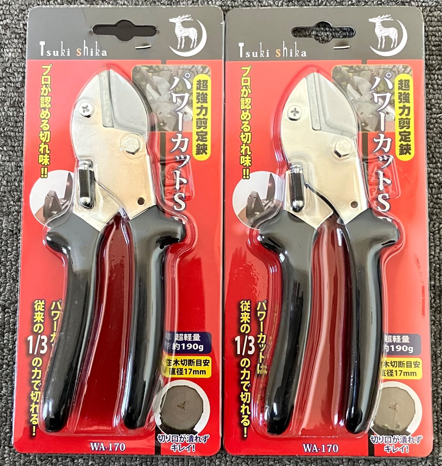 軽い力でスパッと切れる】パワーカットSP 剪定鋏2本セット｜女性・高齢