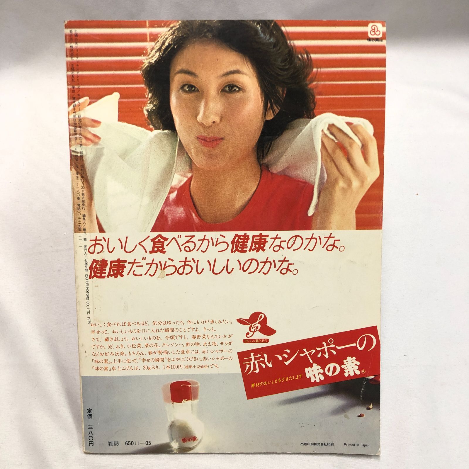 おべんとう300種　主婦の友シリーズ ※送料無料　即購入可 昭和レトロ料理本】おべんとう 主婦の友ジョイクッキングシリーズ
