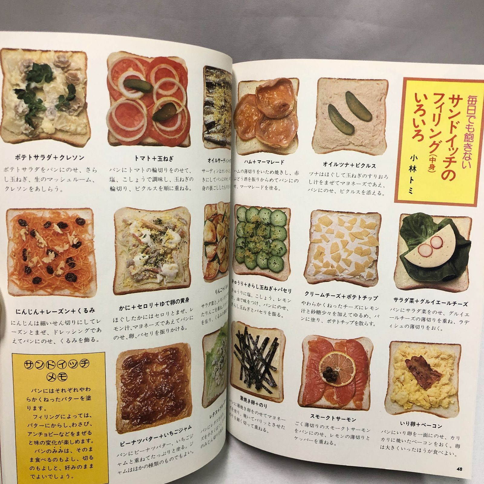 昭和レトロ料理本】おべんとう 主婦の友ジョイクッキングシリーズ