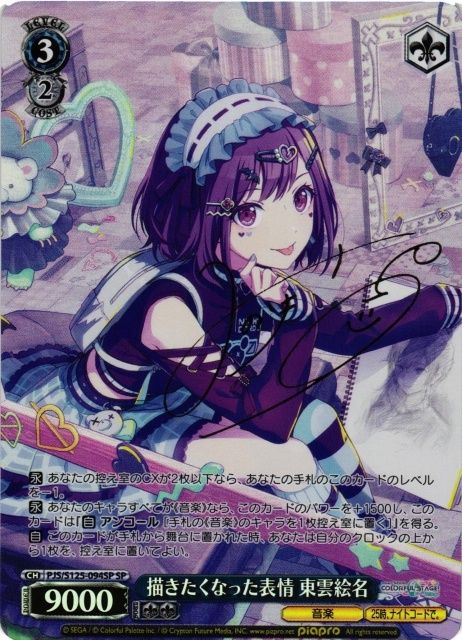 【ヴァイスシュヴァルツ】雲仙　SP ヴァイスシュヴァルツ アズールレーン 雲仙 sp PSA10 ヴァイス