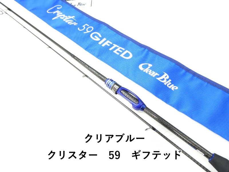 クリアブルー クリスター 59 ギフテッド (01-8112270030) - メルカリ