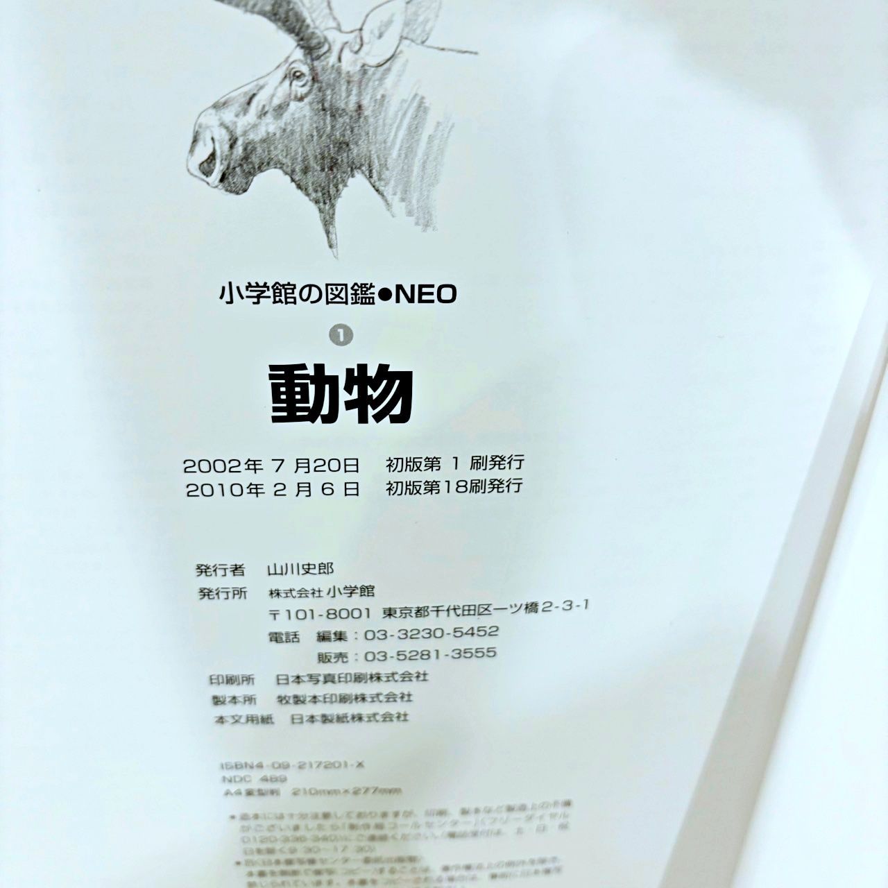 小学館の図鑑NEO 20冊セット 図鑑まとめてお得 - メルカリ
