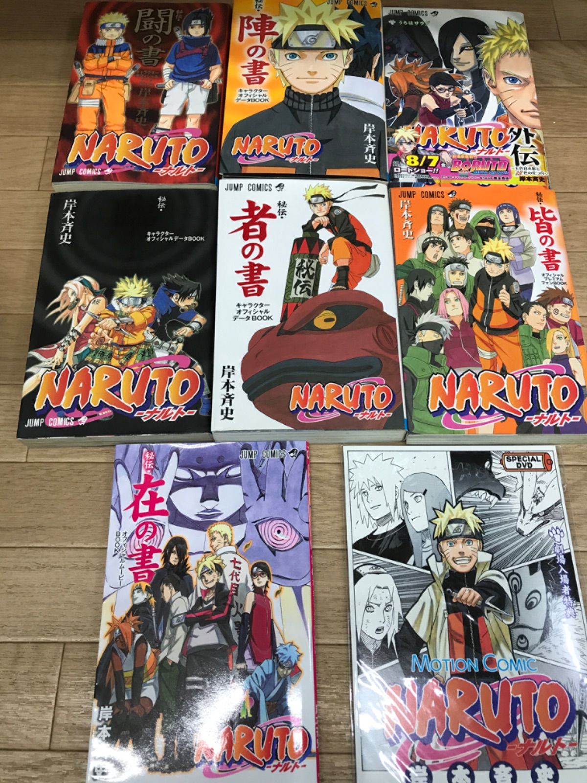 ☆NARUTO ナルト 1~72巻 コミック全巻セット+ 付属本7冊+DVD 【合計79