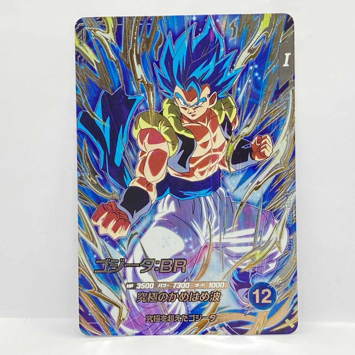SDV7-SEC2パラレルゴジータBRドラゴンボールスーパーダイバーズメルカリ便 SDV7-SEC2ゴジータBR(パラレル) ドラゴンボールスーパーダイバーズ