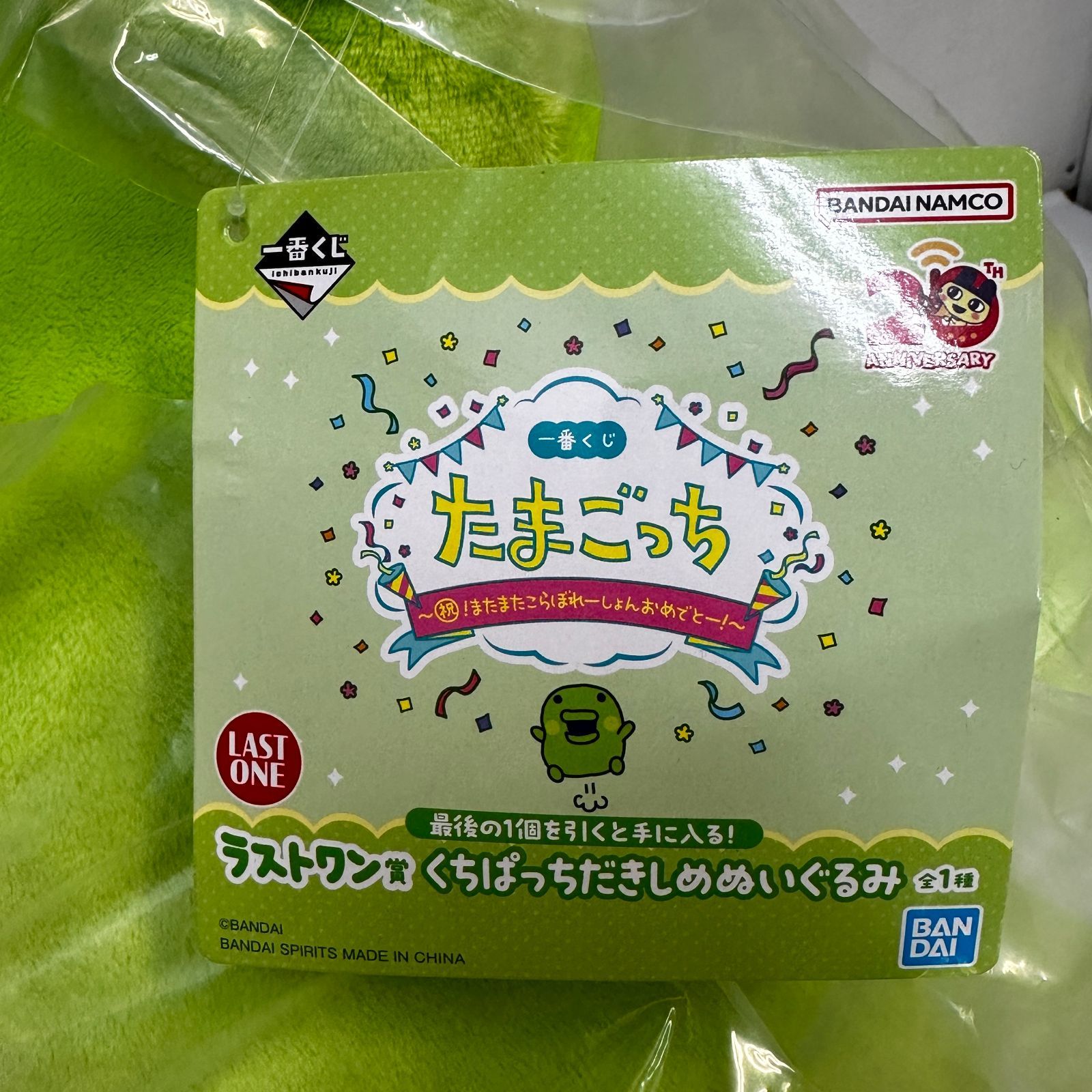 △一番くじ たまごっち ラストワン賞 くちぱっちだきしめぬいぐるみ 未