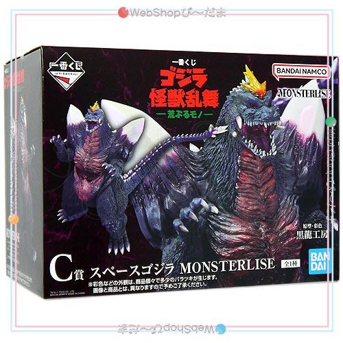 1番くじ ゴジラ 怪獣乱舞 B賞 C賞 ゴジラ MONSTERLISE 一番くじ ゴジラ 怪獣乱舞 -荒ぶるモノ- B賞 ゴジラ(2016) MONSTERLISE
