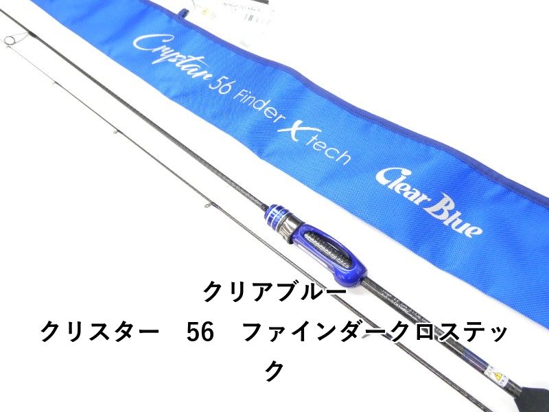 クリアブルー クリスター 56 ファインダークロステック (01-8112500003