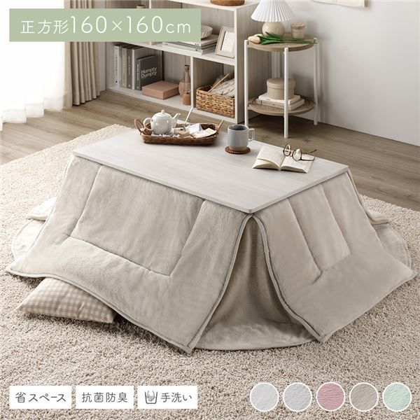 こたつ布団 こたつ掛け布団 単品 〔 正方形 約160×160cm ベージュ