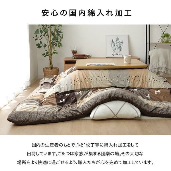 ノルディック調 こたつ布団 正方形 洗える 東レ マッシュロン綿