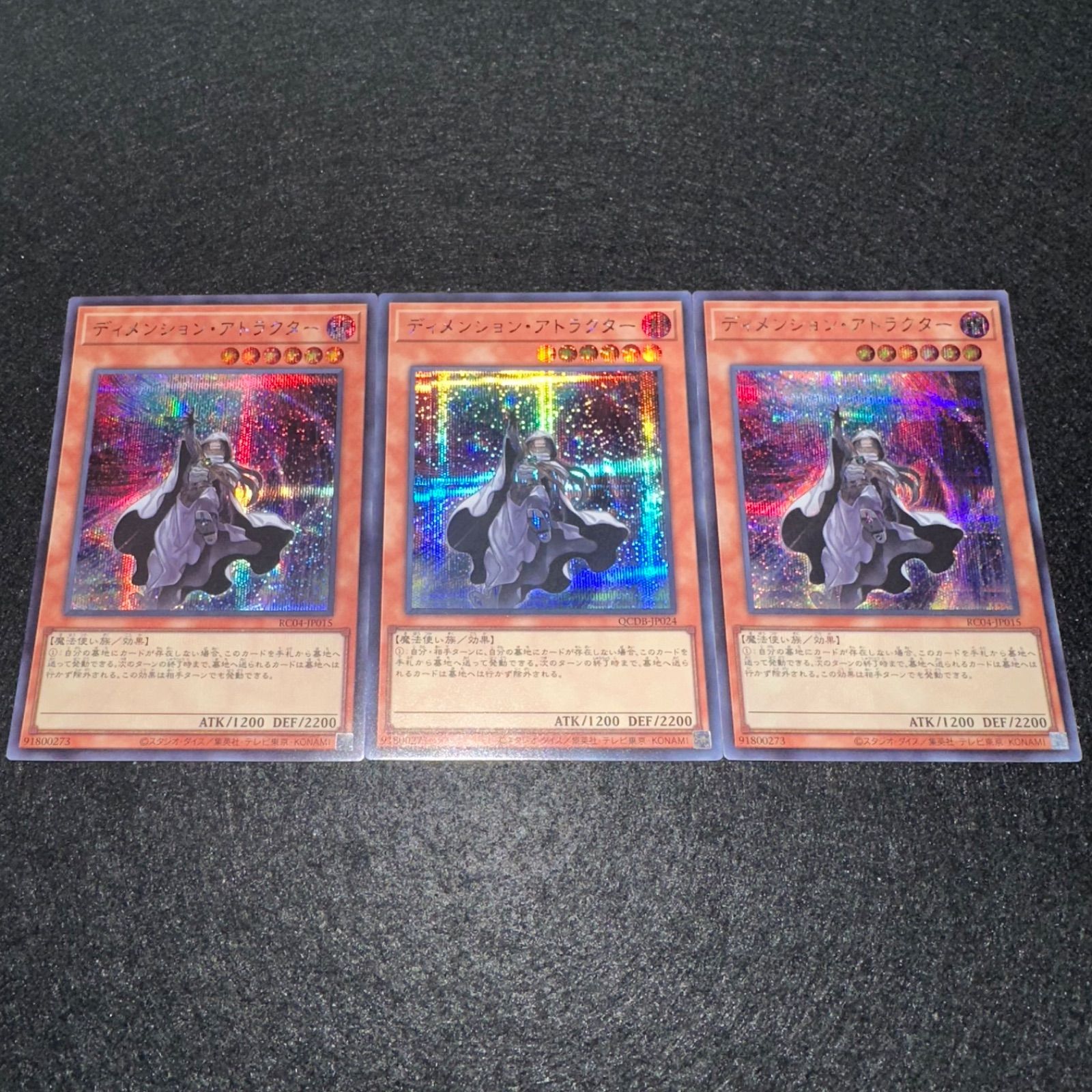 遊戯王】No.2824 ディメンションアトラクター シク シークレット 3枚