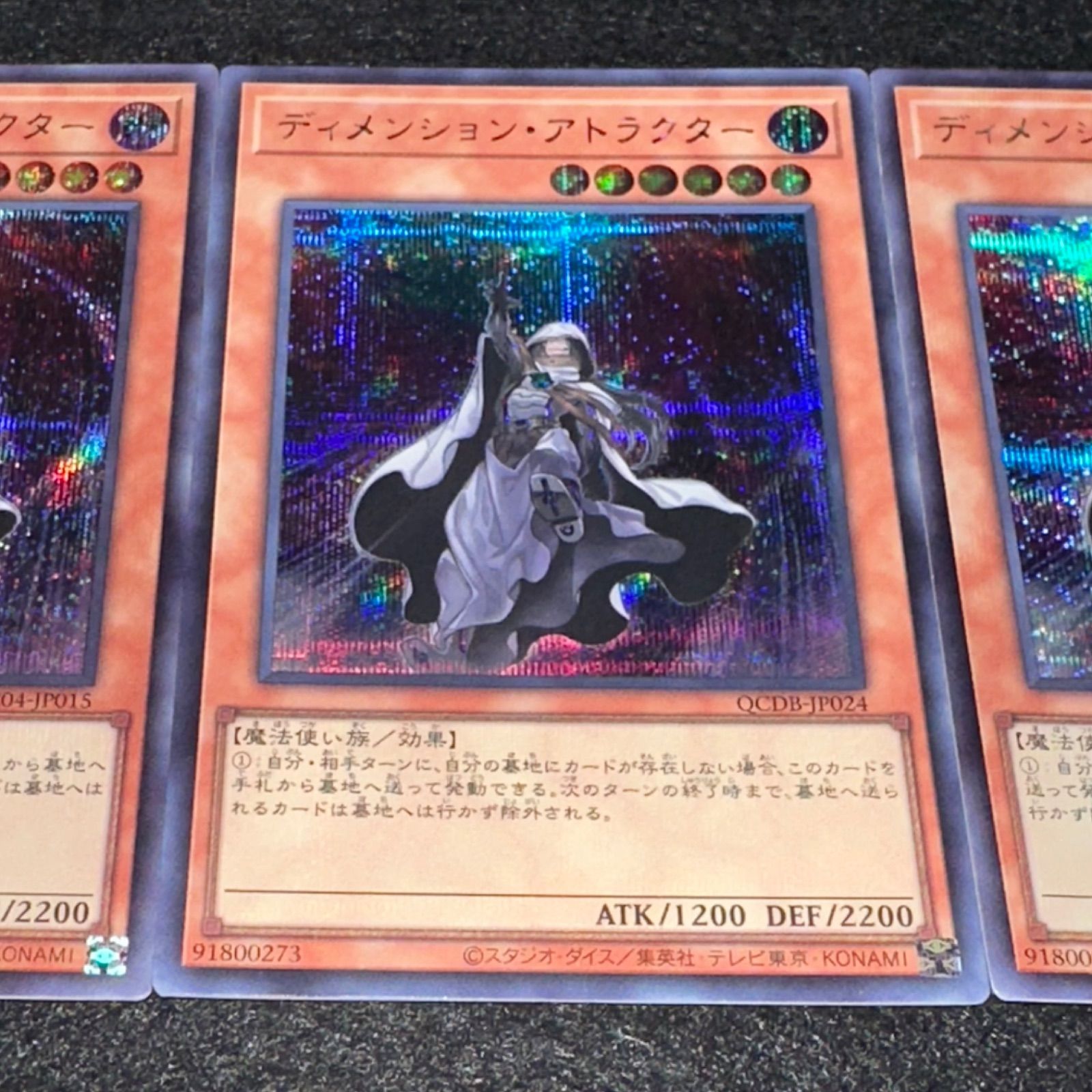 遊戯王】No.2824 ディメンションアトラクター シク シークレット 3枚