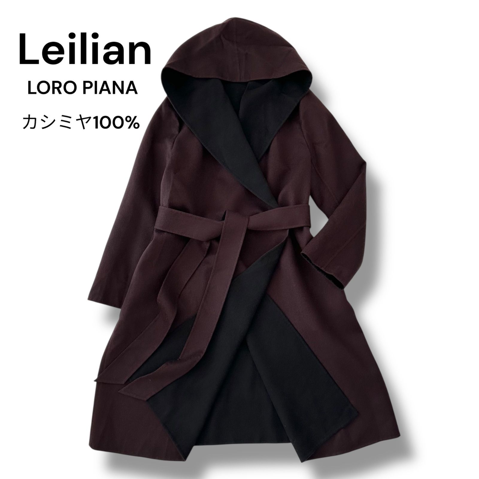 レリアン ロロピアーナ生地 カシミヤ100% リバーコート ダブルフェイス
