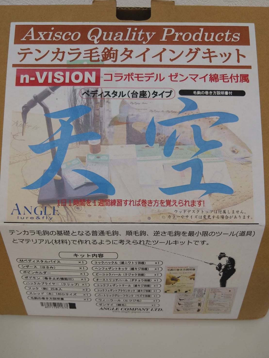 アングル　ＡＸＩＳＣＯ　テンカラ毛鉤タイイングキット　ｎ－ＶＩＳＩＯＮコラボモデル　フライ　毛鈎　自作　入門　セット（０８） 4,745円