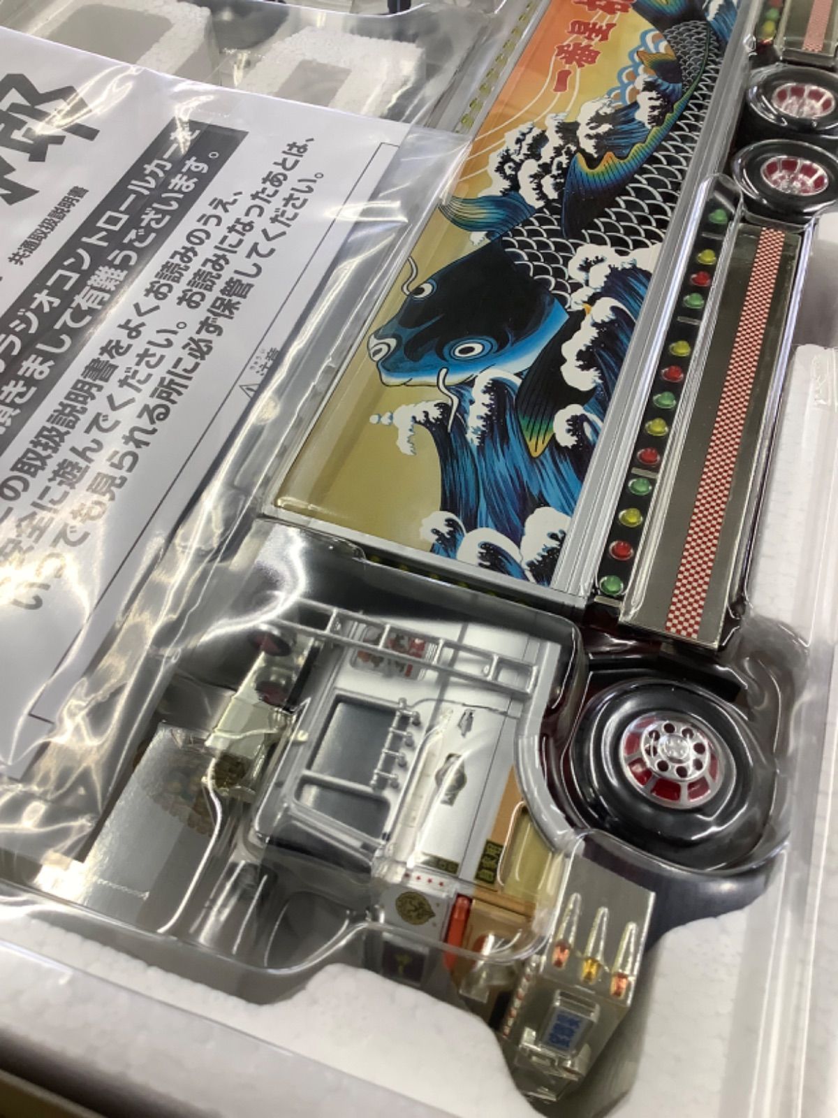 スカイネット 1/32 RC トラック野郎 再会 「望郷一番星」 - メルカリ